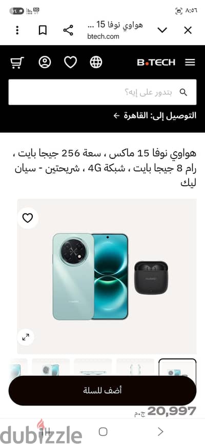 هواوي نوفا ١٥ ماكس متبرشم و معاه سماعات هواوى اير بودز  لسه هشتريه من
