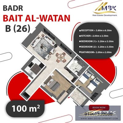 190م بيت الوطن بدر بتسهيلات تناسب الجميع من المالك مباشره  دقيقه من جامعه بدر و3 دقايق من طريق السويس