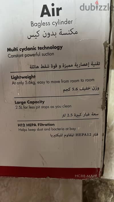 مكنسة هوفر