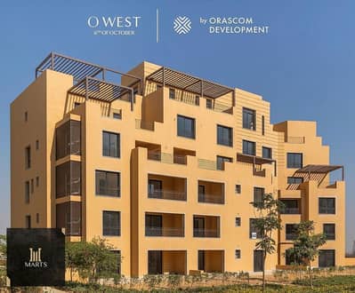 شقة مميزة3 غرف  في كمبوند O West – اختيارك الأمثل للسكن والاستثمار في 6 أكتوبر