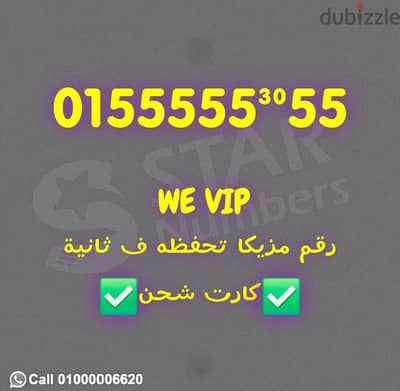 سبع خمسات