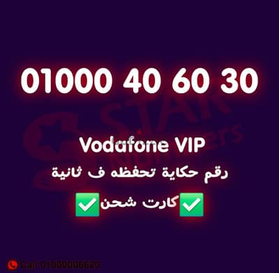 فودافون اصفار