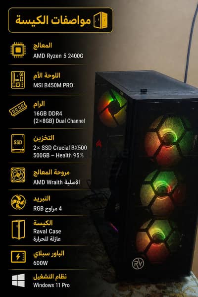 كيسة جيمينج ومونتاج