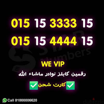 رقمين كابلز VIP كارت شحن نقل الملكيه في اي محافظة ف مصر