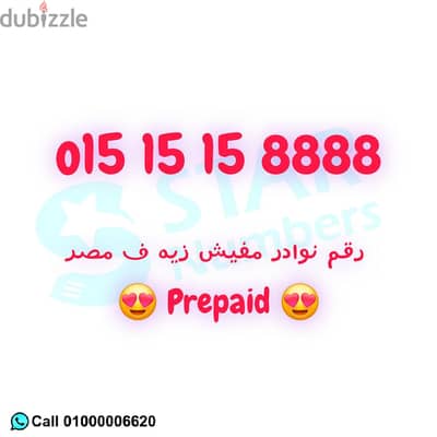 رقم نوادر كود الشبكة و 8888 بس خلاص نقل الملكيه ف اي محافظة ف مصر