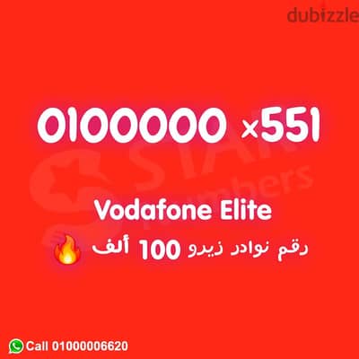 رقم نوادر 01000000  زيرو مائه الف كارت Prepaid  نقل الملكيه في محافظة