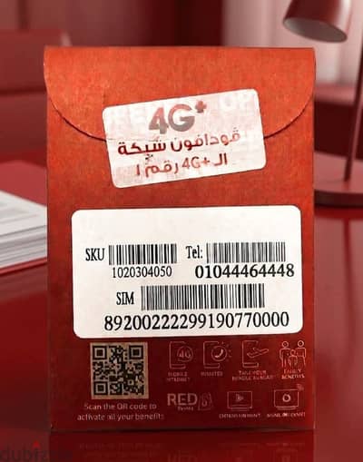 للبيع رقم سداسي 444444 Prepaid  نقل الملكيه في اي محافظة ف مصر