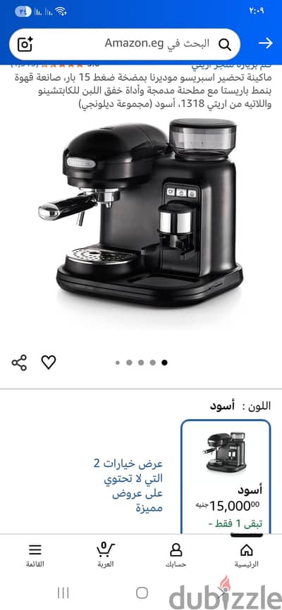 مكنه قهوه بحاله ممتازه وارد السعودية