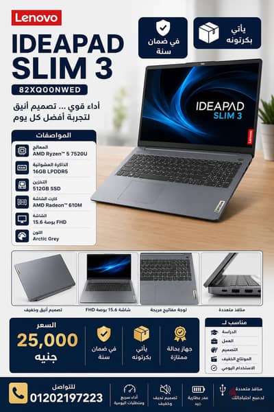 Lenovo IdeaPad Slim 3 – Ryzen 5 – RAM 16GB – SSD 512GB