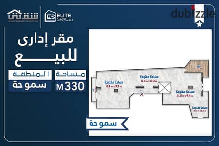 Administrative office for sale, 330 sq m, Smouha - Edmond Fermon Main Street