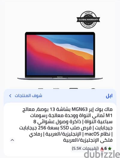 للبيع ماك بوك اير حرفيا كسر زيرو