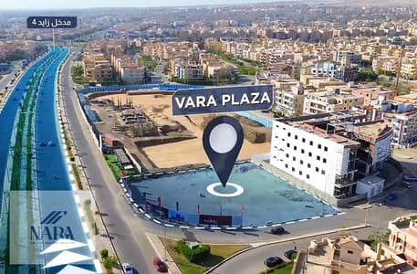 من المالك مباشرة | عيادة للبيع في الشيخ زايد | Vara Mall | مساحة 68 م² | سعر 10,544,380 جنيه