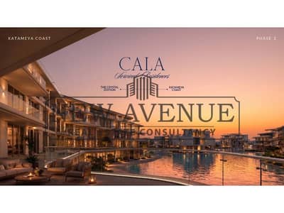 فيلا فاخرة صف سادس للبيع في كمبوند قطامية كوست رأس الحكمة من مجموعة القطامية Katameya Group