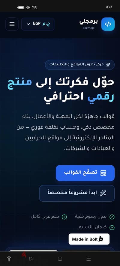 محتار توسع تجارتك فين؟ موقعك الإلكتروني الاحترافي بانتظارك