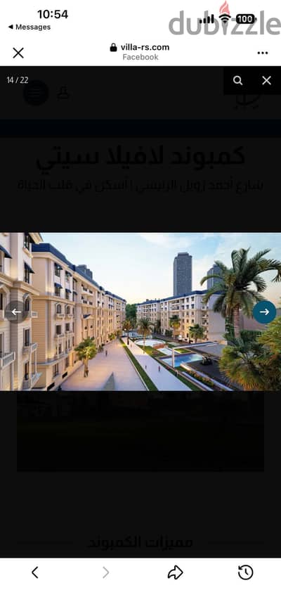 شقة للبيع