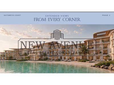 شاليه أرضي بحديقة على اللاجون في قطامية كوست رأس الحكمة من مجموعة القطامية Katameya Group