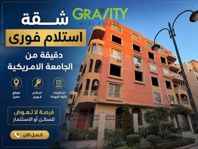 Receive your apartment in 2026 at 2020 prices | 3 rooms next to the American University, open view - Apartment for sale - Fifth Settlement