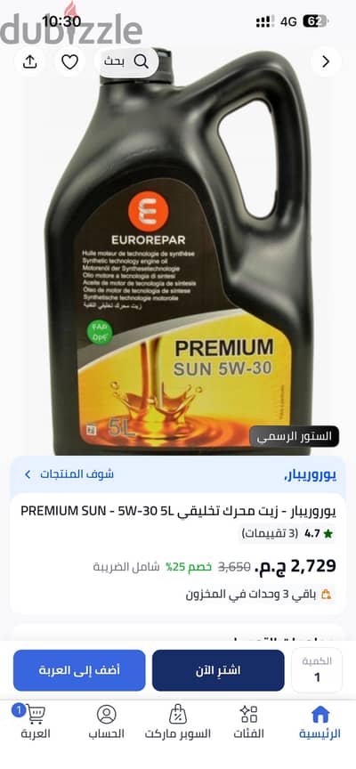 زيت ١٠٠٠٠ للبيع