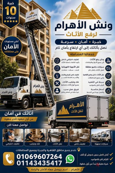 ونش رفع عفش