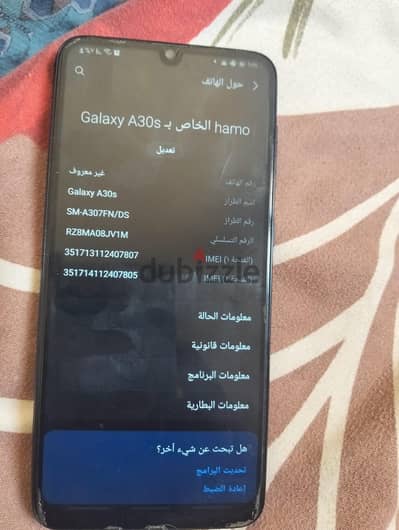 سامسونج ايه 30