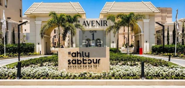 Lowest price resale apartment ready for immediate occupancy, open view, for sale in Lavenir Compound, Mostakbal