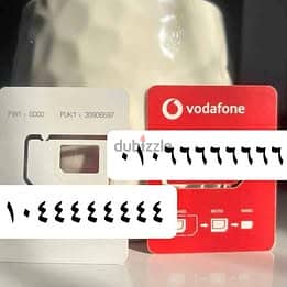 ارقام مميزه من فودافون و خطوط vodafone vip  (دقائق _ انترنت _ واي فاي)