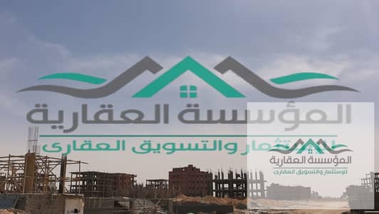 ارض للبيع في اكتوبر الجديده
