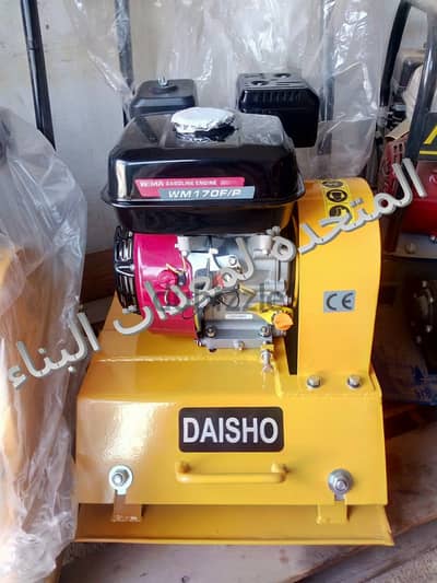 ماكينه دكاك تربة 120 كجم - دكاك ارضيات ماركة دايشو للبيع DAISHO Plate