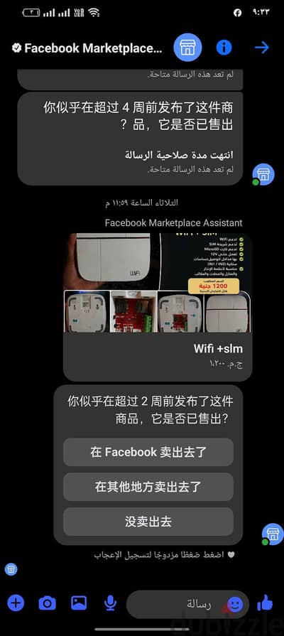 وحده تحكم في المنزل واي فاي