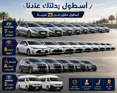 تأجير سيارات