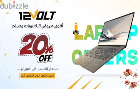 لابتوب
