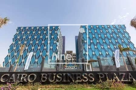 مكتب اداري للايجار بمساحة 115 متر بافضل سعر في Cairo business plaza التجمع الخامس 5th settlement القاهرة الجديدة