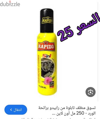 منظف تابلوه
