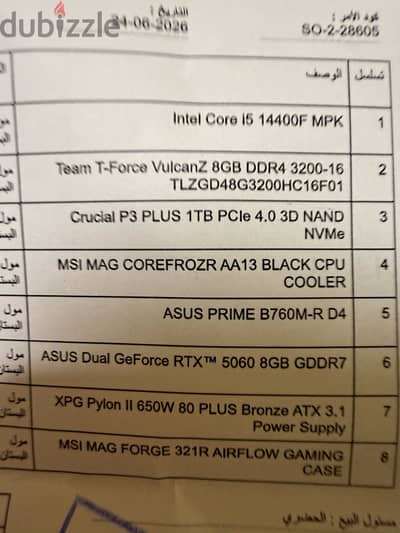 تجميعة كمبيوتر جيمنج استعمال شهرين مع الضمان