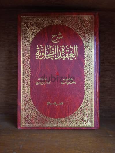 شرح العقيدة الطحاوية