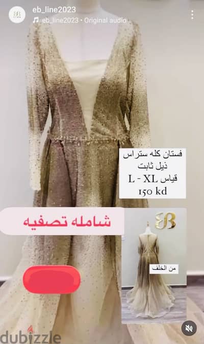 فستان خطوبه تركي