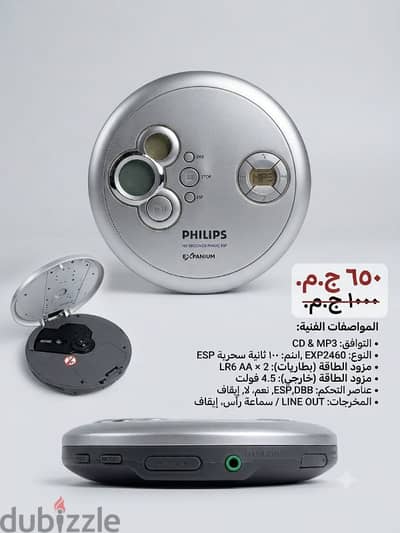 Phillips cd mp3 player