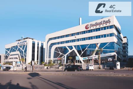 عيادة متكاملة التشطيب في موقع طبي متميزاستلام فورى في ميديكال بارك، القاهرة الجديدة