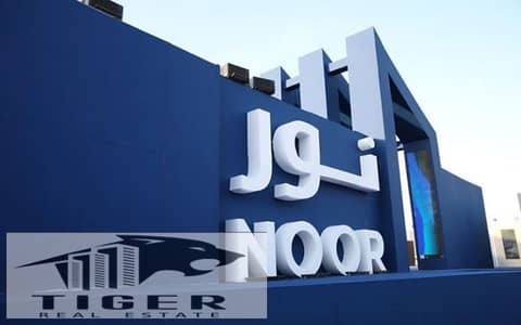82متر بأقل مقدم للبيع بمدينة نور طلعت مصطفى قريبة جدا من السنترال بارك