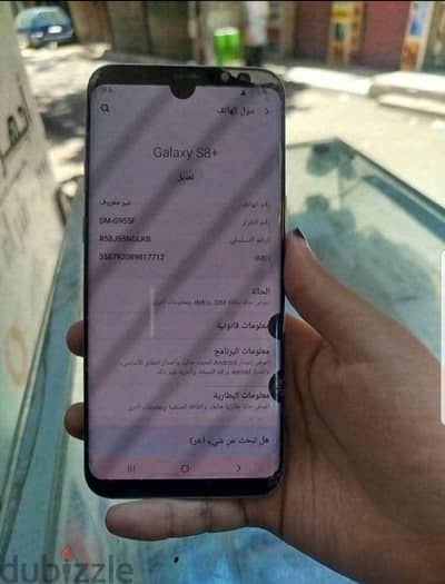 سامسونج اس 8