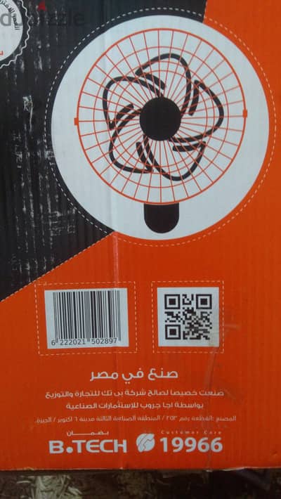 مروحه الترا حائطى جديده ماطلعتش من الصندوق ضمان سنتين  5ريشه
