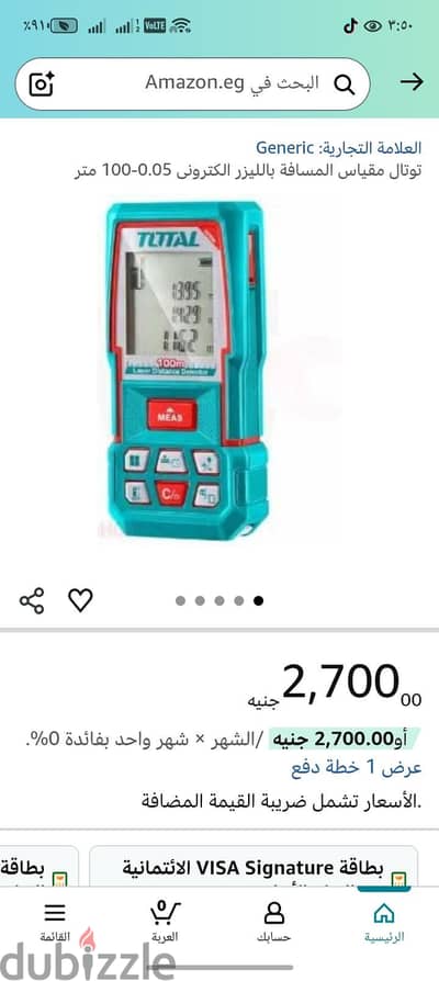 متر ليزر 100 متر