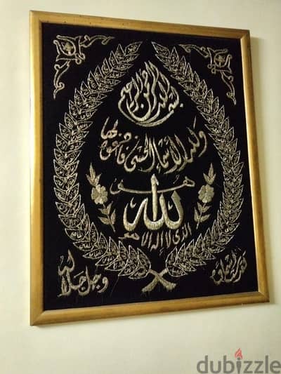 لوحة (اسماء الله الحسني) بتطريز يدوي  بخيوط السيرما الذهبية 95 * 77 سم