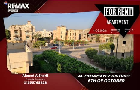 Apartment for Rent | 290 SQM | Open View | Motamyz District