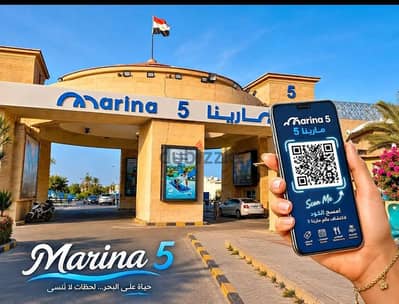 QR مارينا