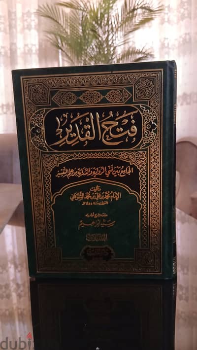 تفسير القرآن  4مجلدات