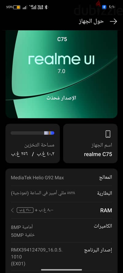 ريلمي c75