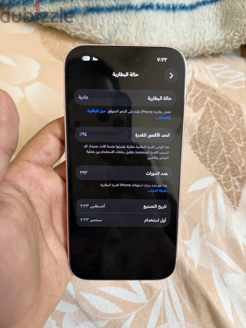آبل - آيفون 15 1