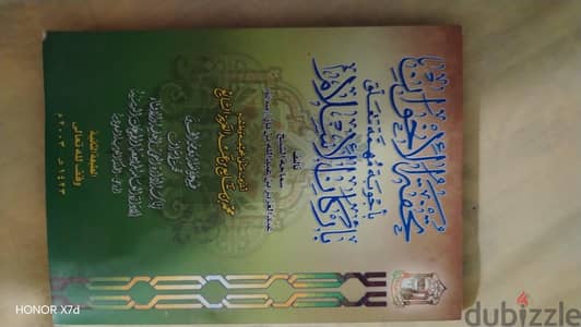 كتب دينية مستعملة