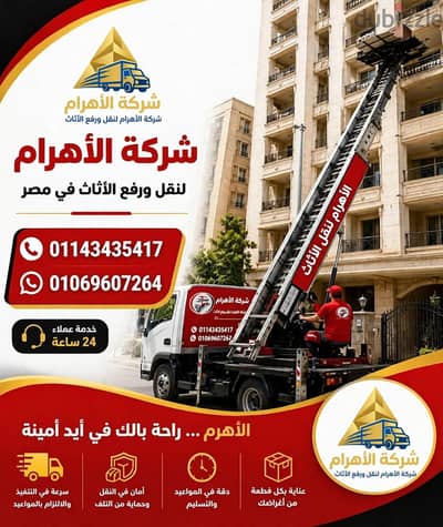 ونش رفع عفش بالقطاميه